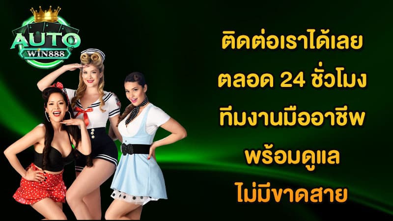 ติดต่อเราได้เลย